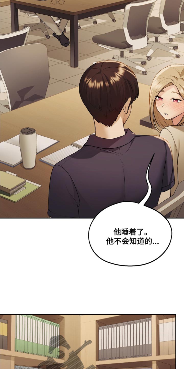 最喜欢的你漫画,第28章：幸好没被发现2图