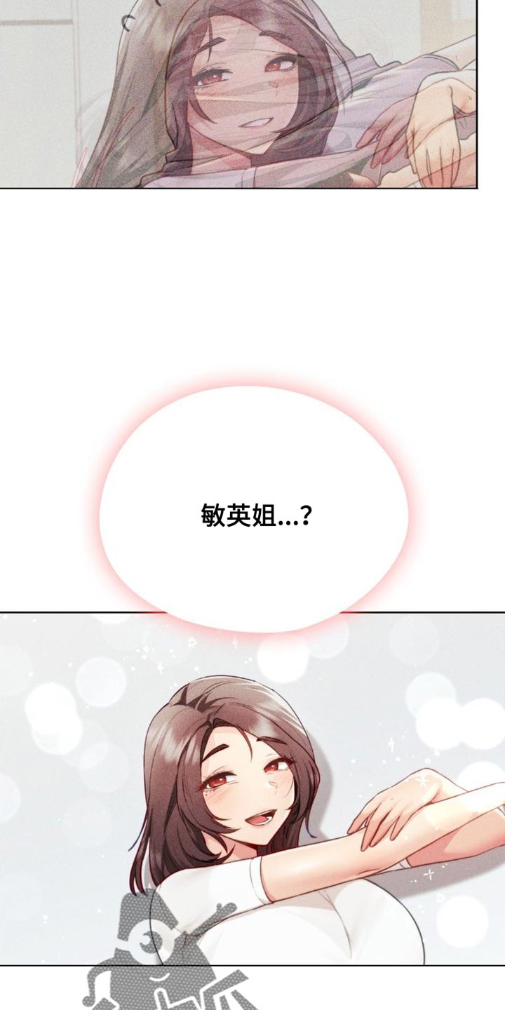 最喜欢的你漫画,第25话2图