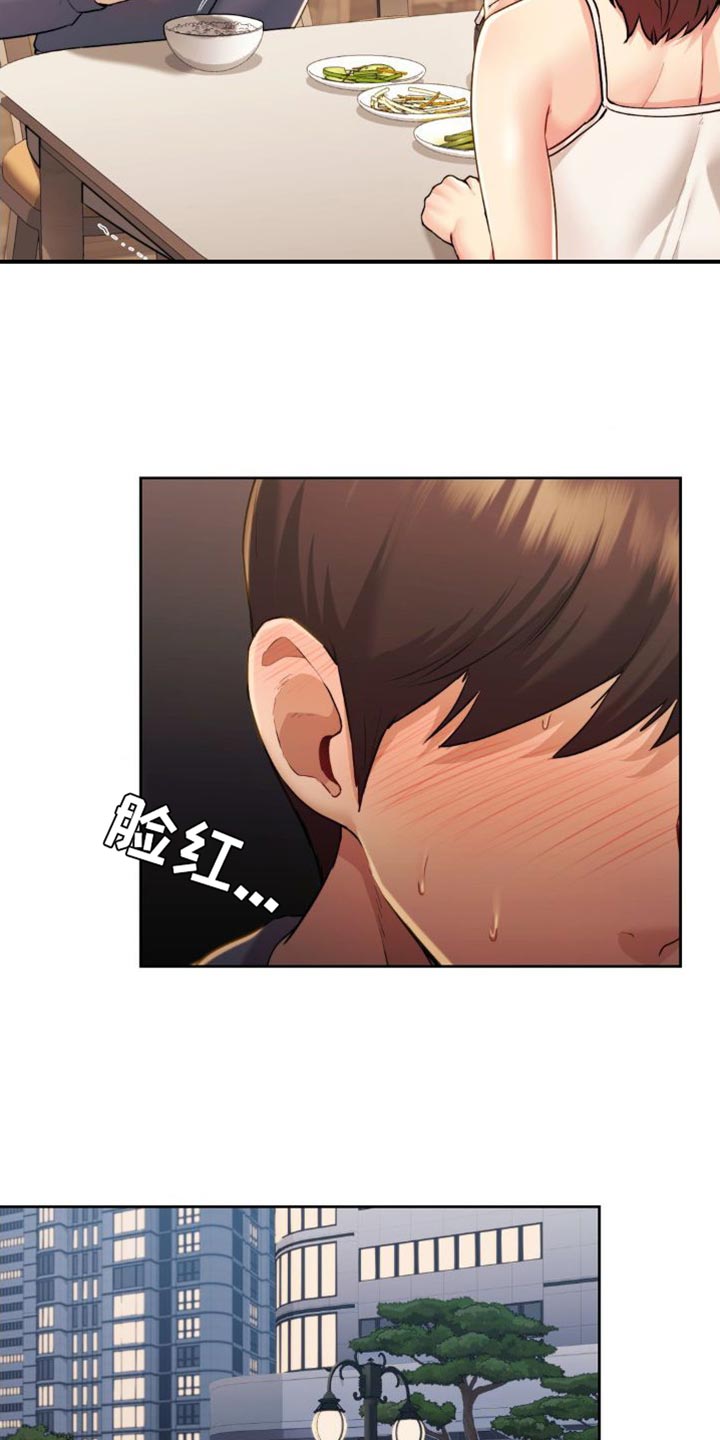 最喜欢的你漫画,第24话1图