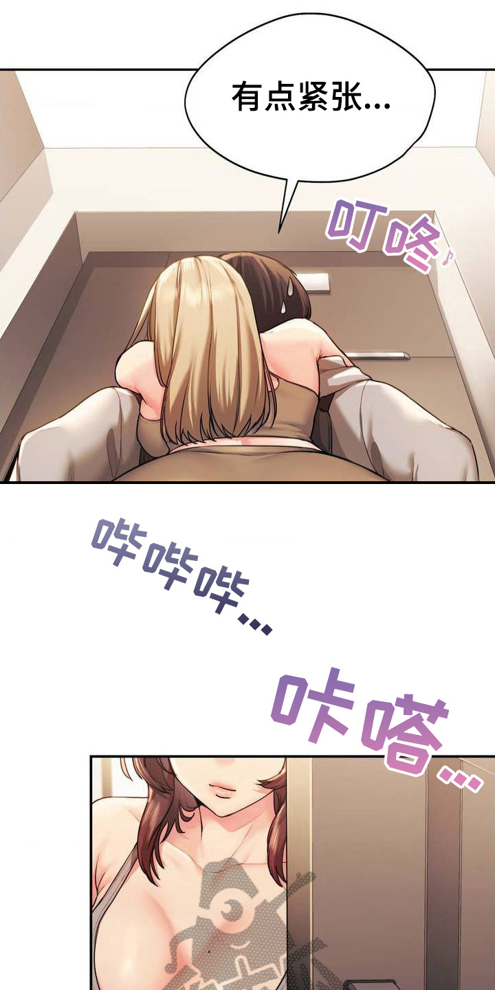 最喜欢的你漫画,第6话1图