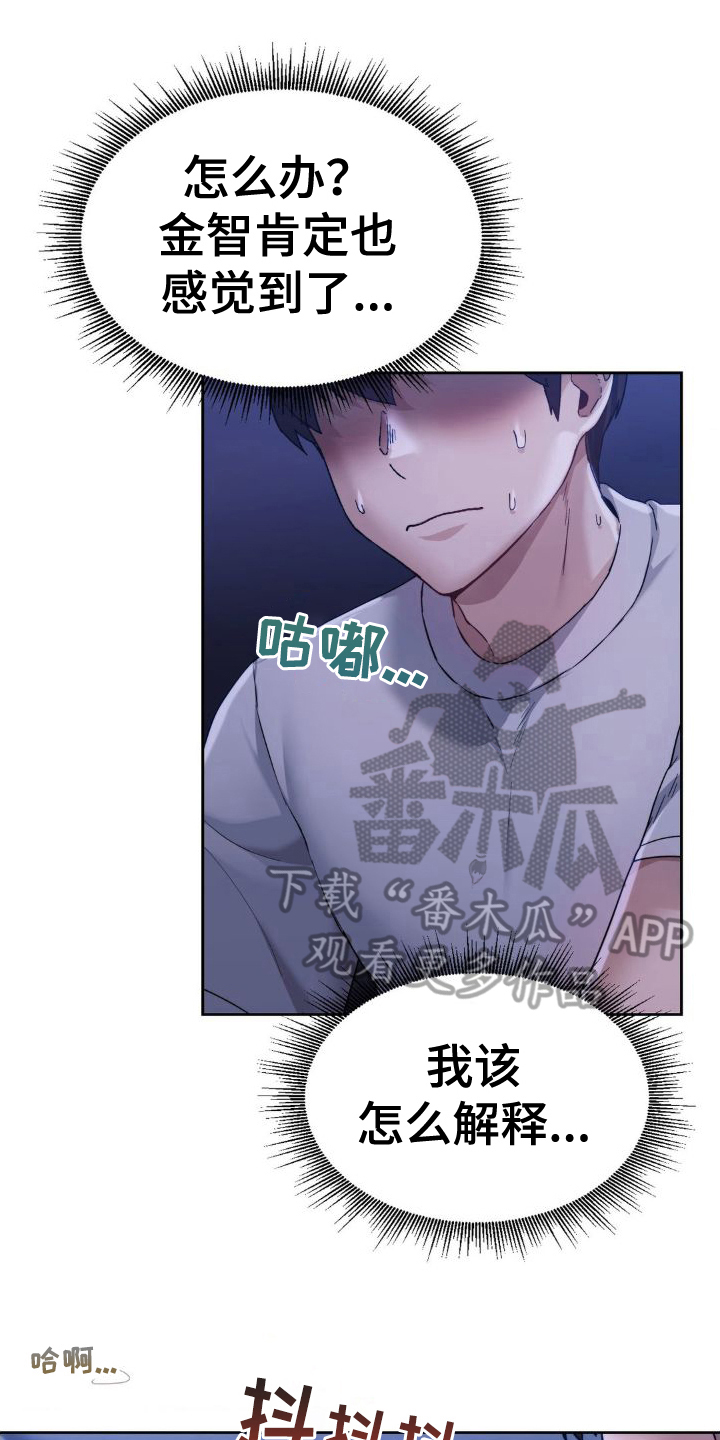 最喜欢的你漫画,第15话1图