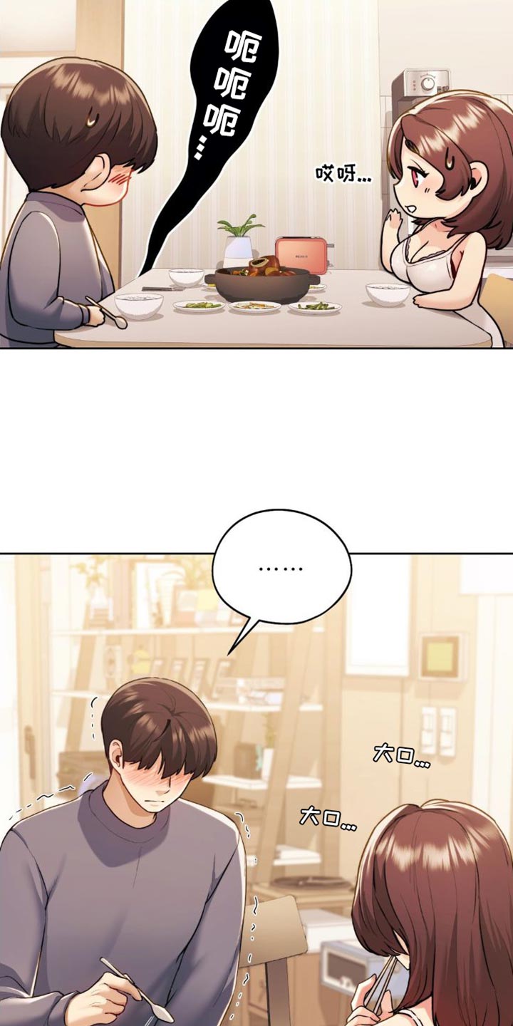 最喜欢的你漫画,第24话2图