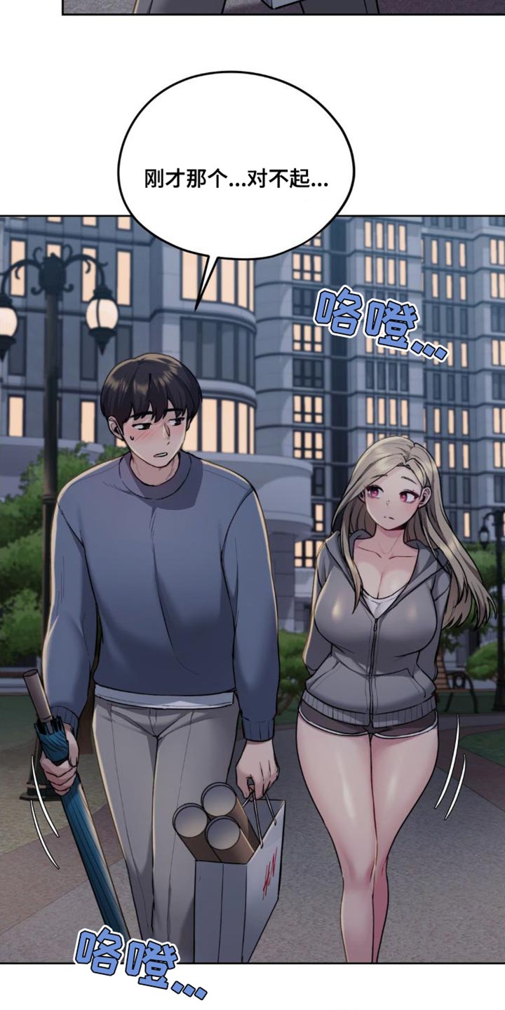 最喜欢的你漫画,第24话1图