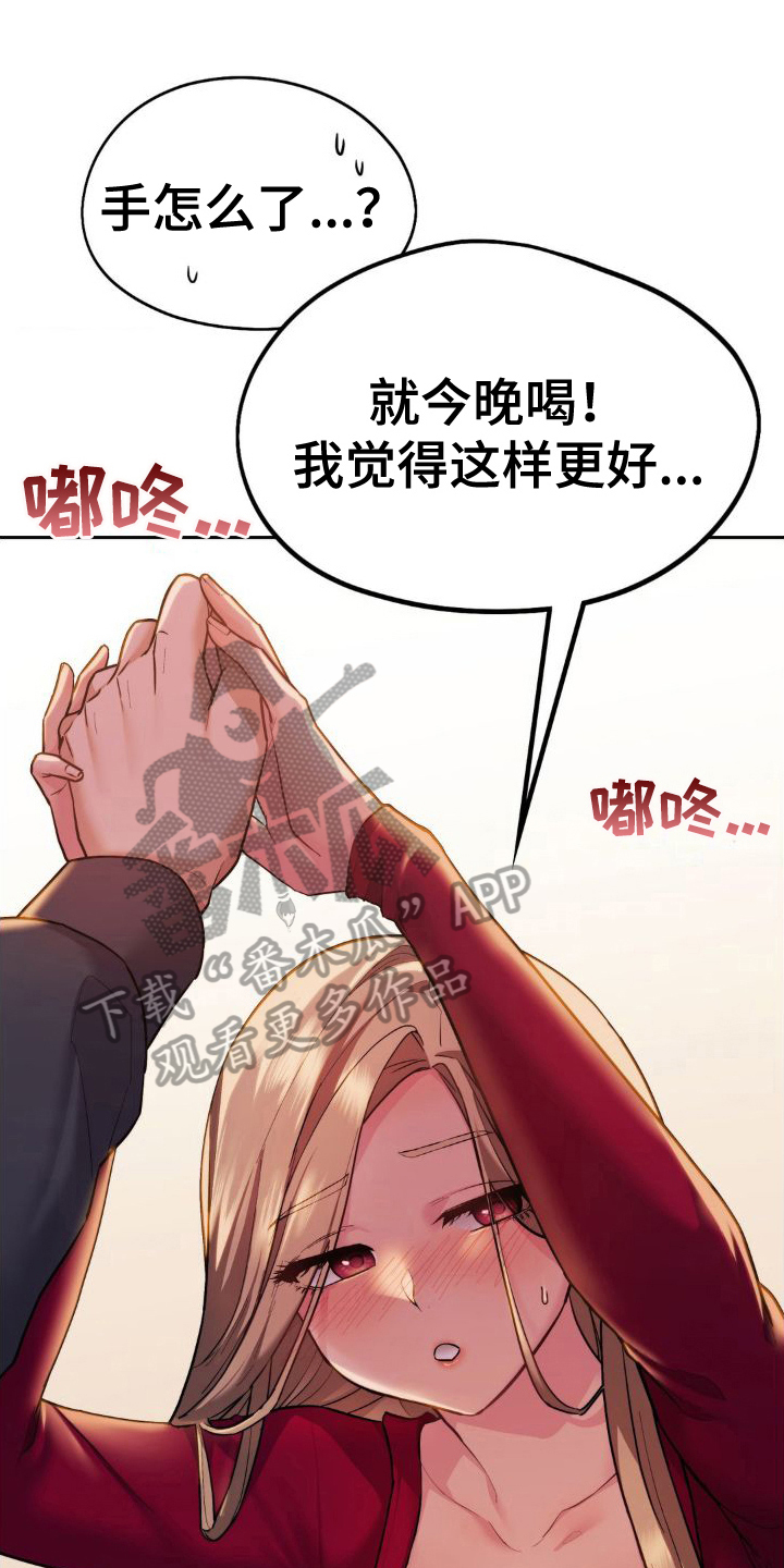 最喜欢的你漫画,第11话1图