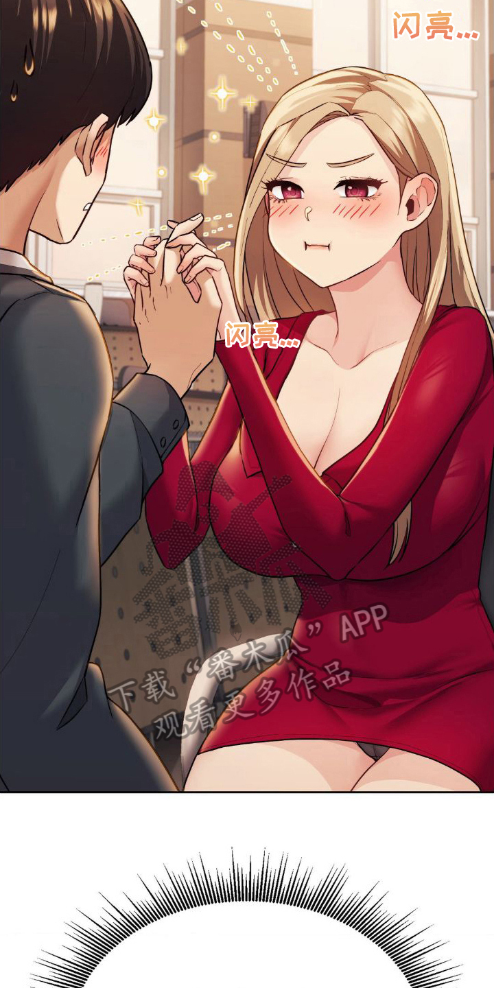最喜欢的你漫画,第11话1图
