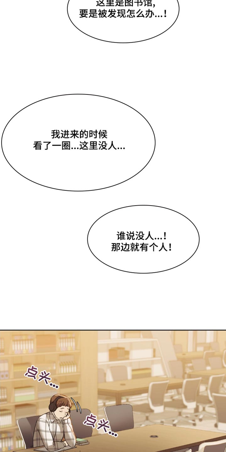 最喜欢的你漫画,第28话1图