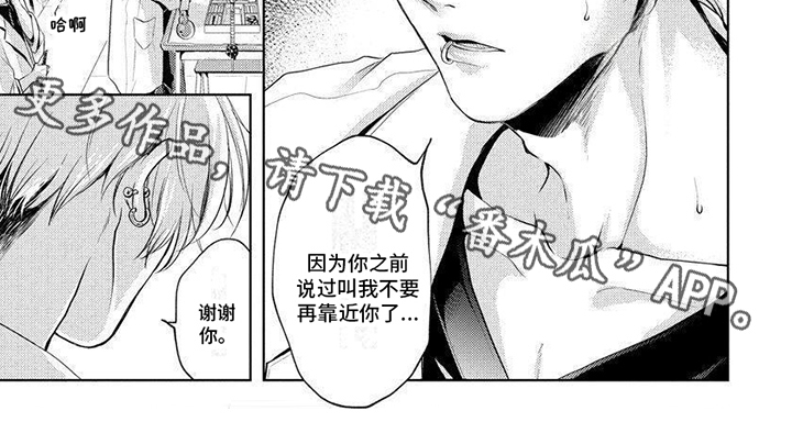 安心的表情包漫画,第7话2图