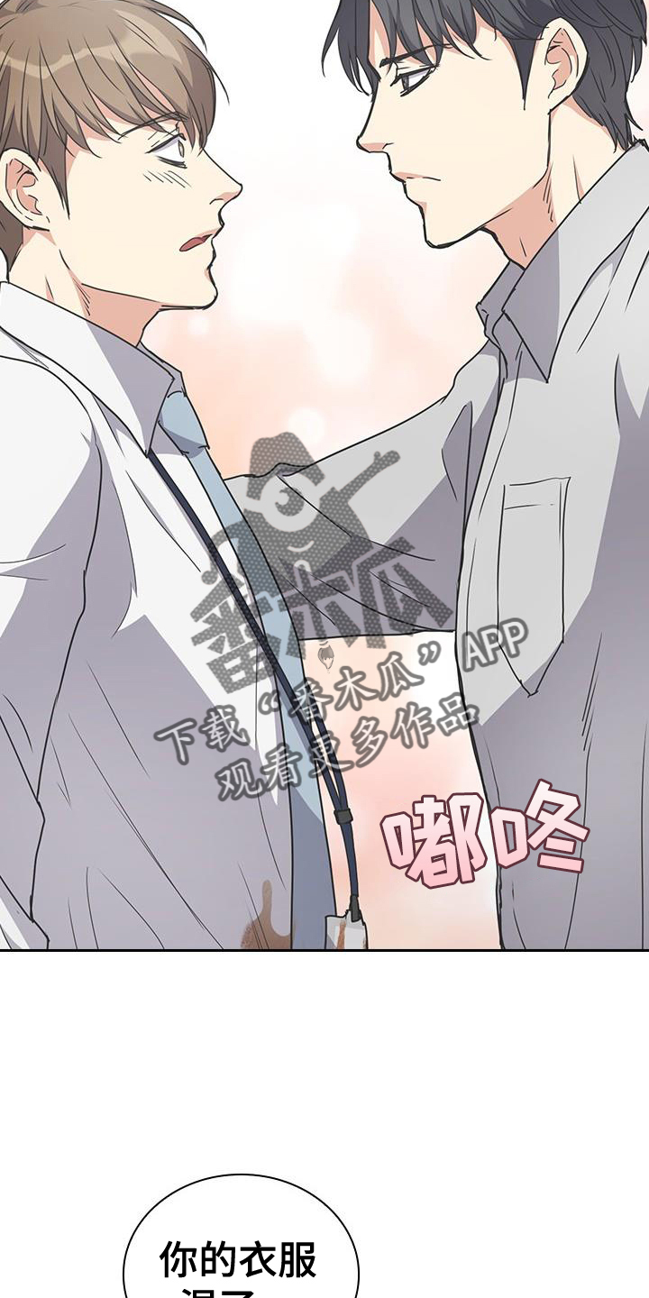 消失的香巴拉是谁写的漫画,第18话2图