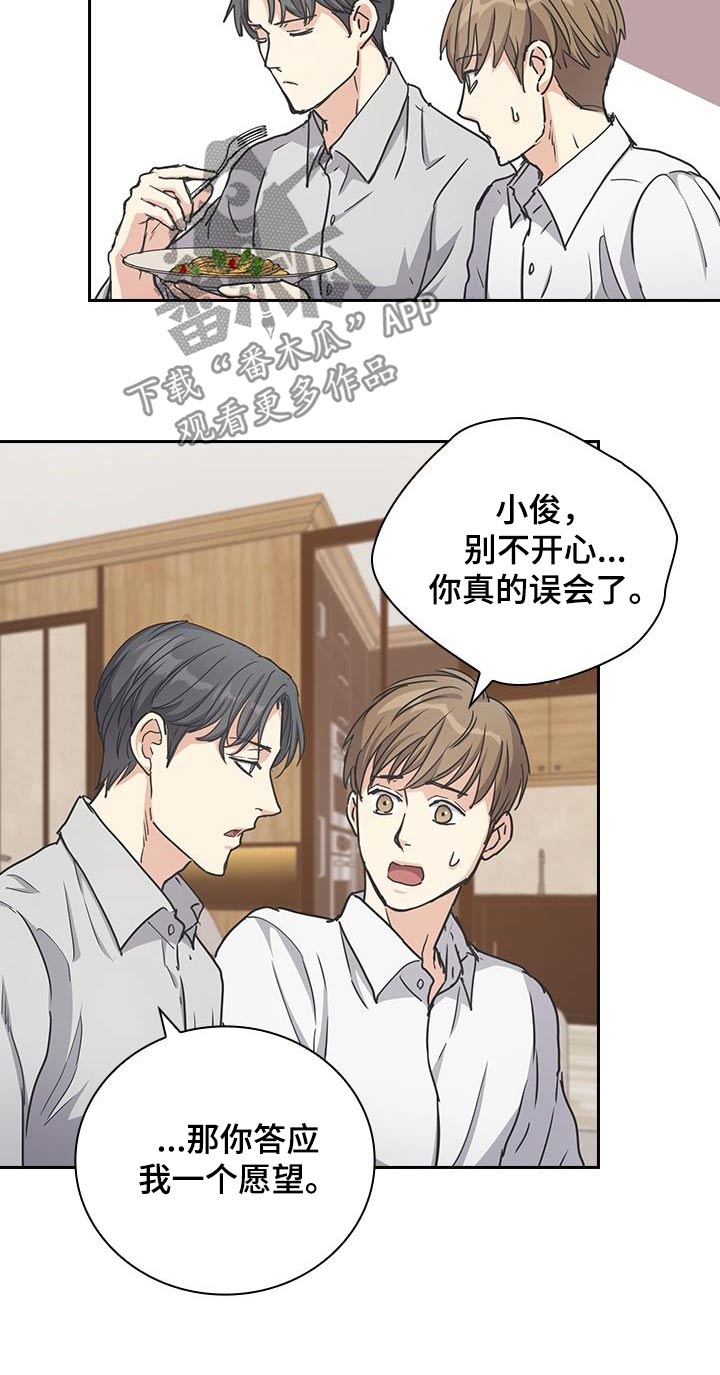 消失的厨神全集免费看漫画,第47话2图