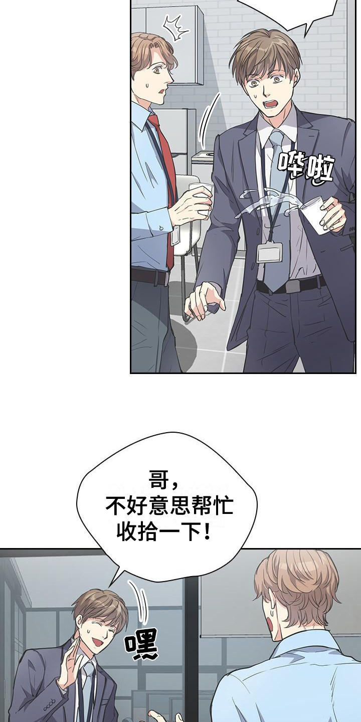 消失的香巴拉是谁写的漫画,第8话2图