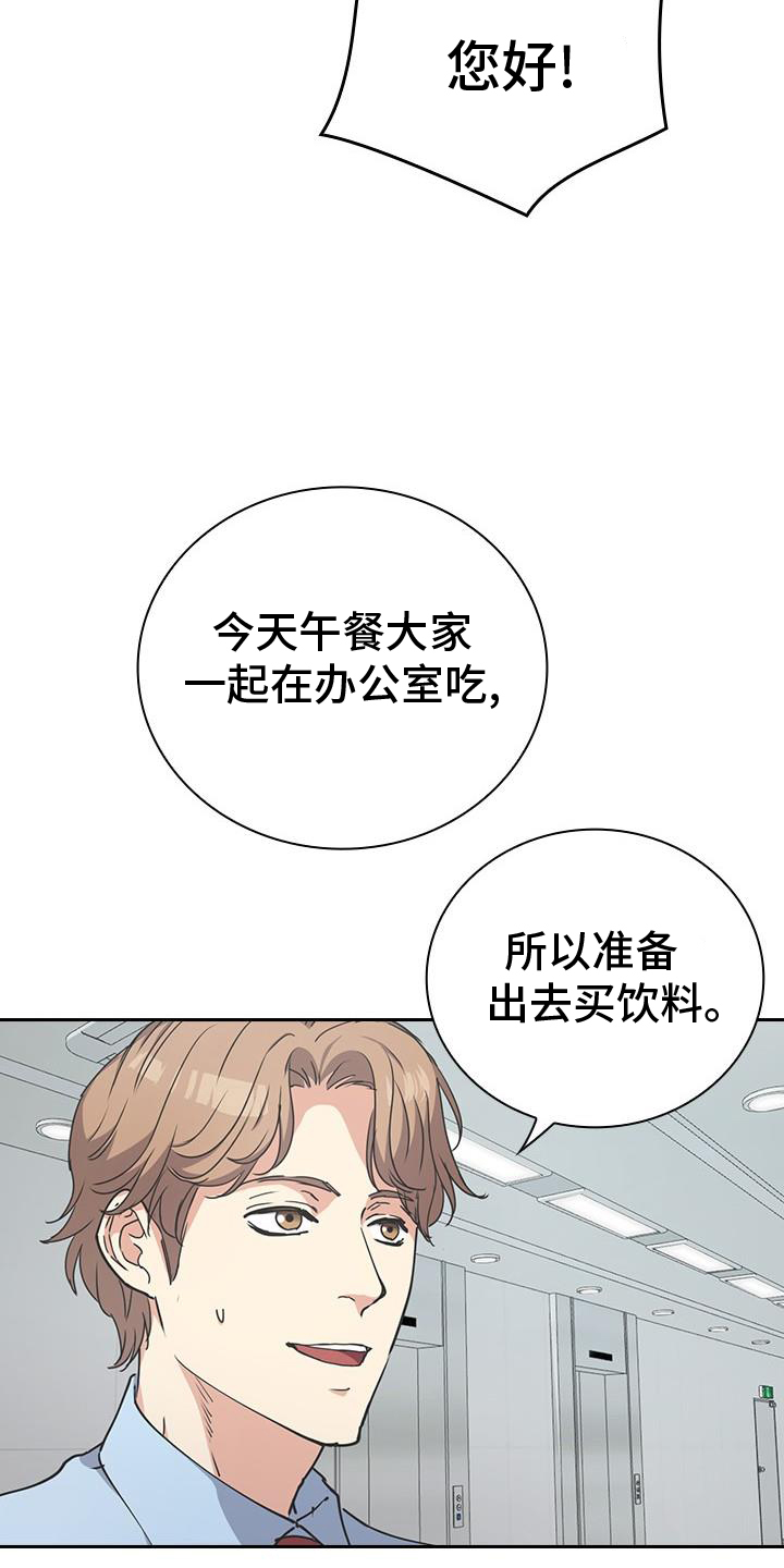 消失的反义词漫画,第15章：打情骂俏1图