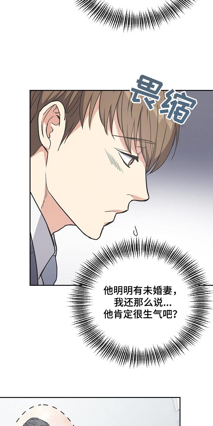 香味消失塞纳河畔漫画,第37话2图