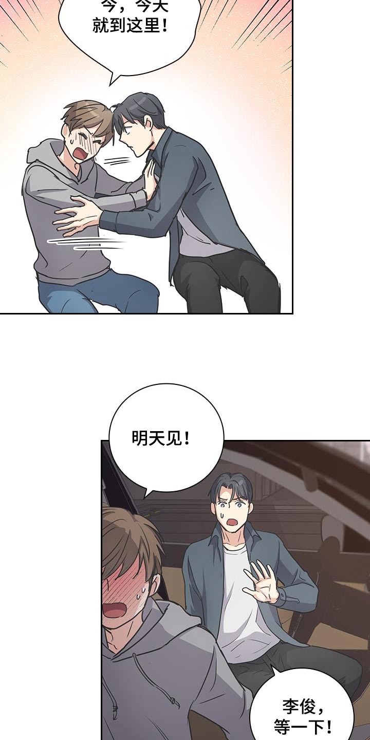 消失的香巴拉是谁写的漫画,第45话2图