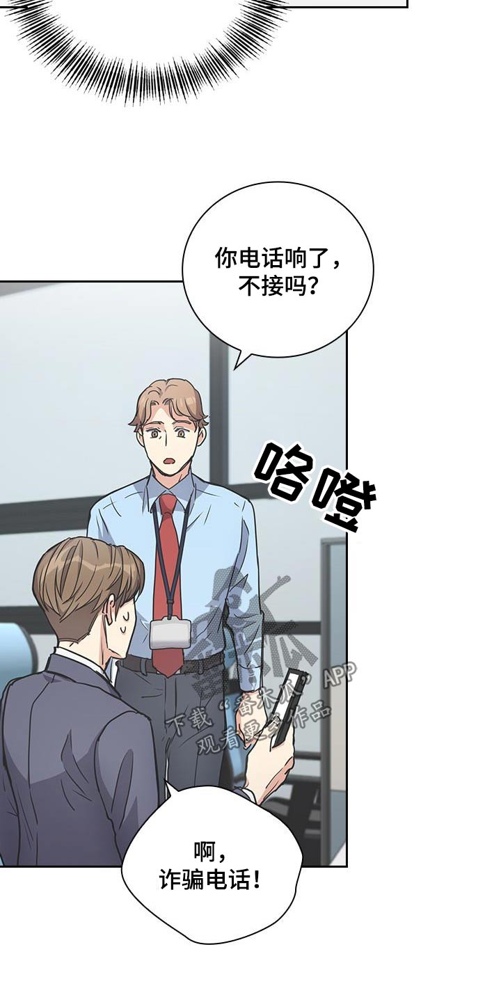 消失的眼角膜国语高清漫画,第37话1图