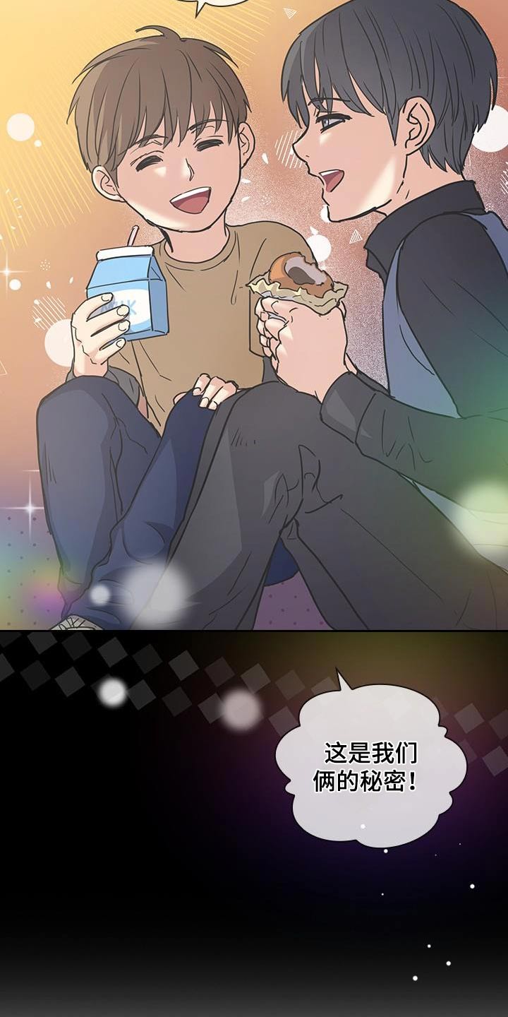 消失的香味漫画,第56话2图