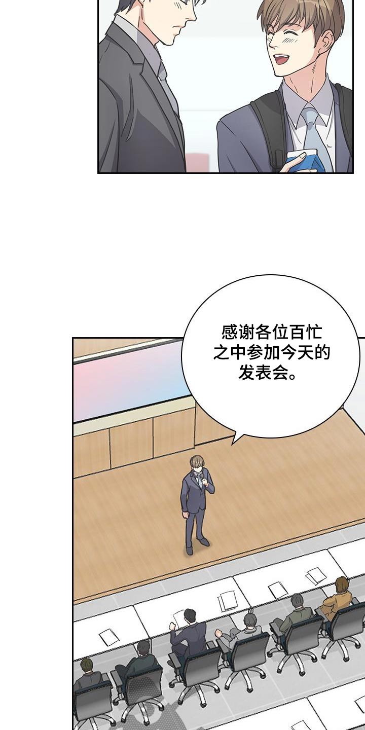 木头的香味会不会消失漫画,第49话2图