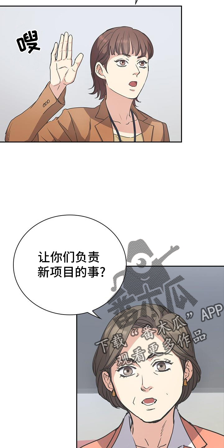 消失的味觉电视剧漫画,第16话2图