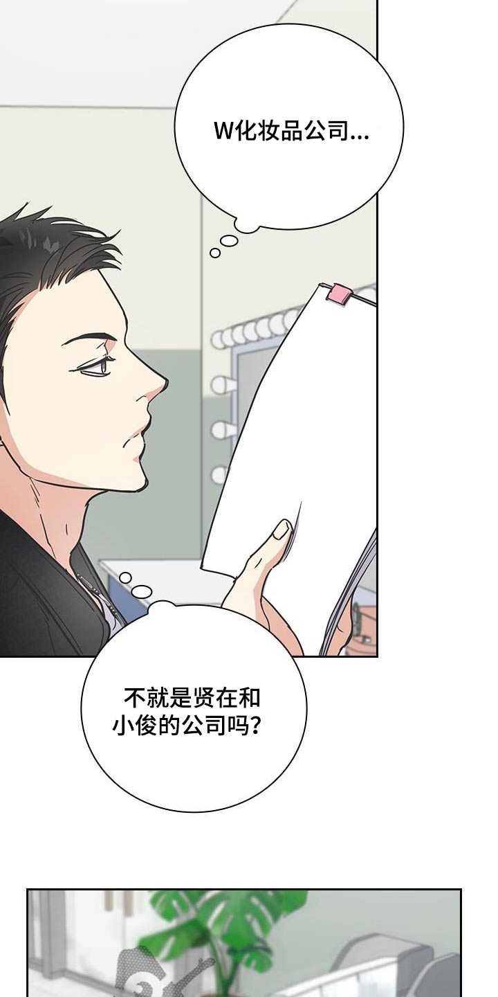 消失的香巴拉是谁写的漫画,第51话2图