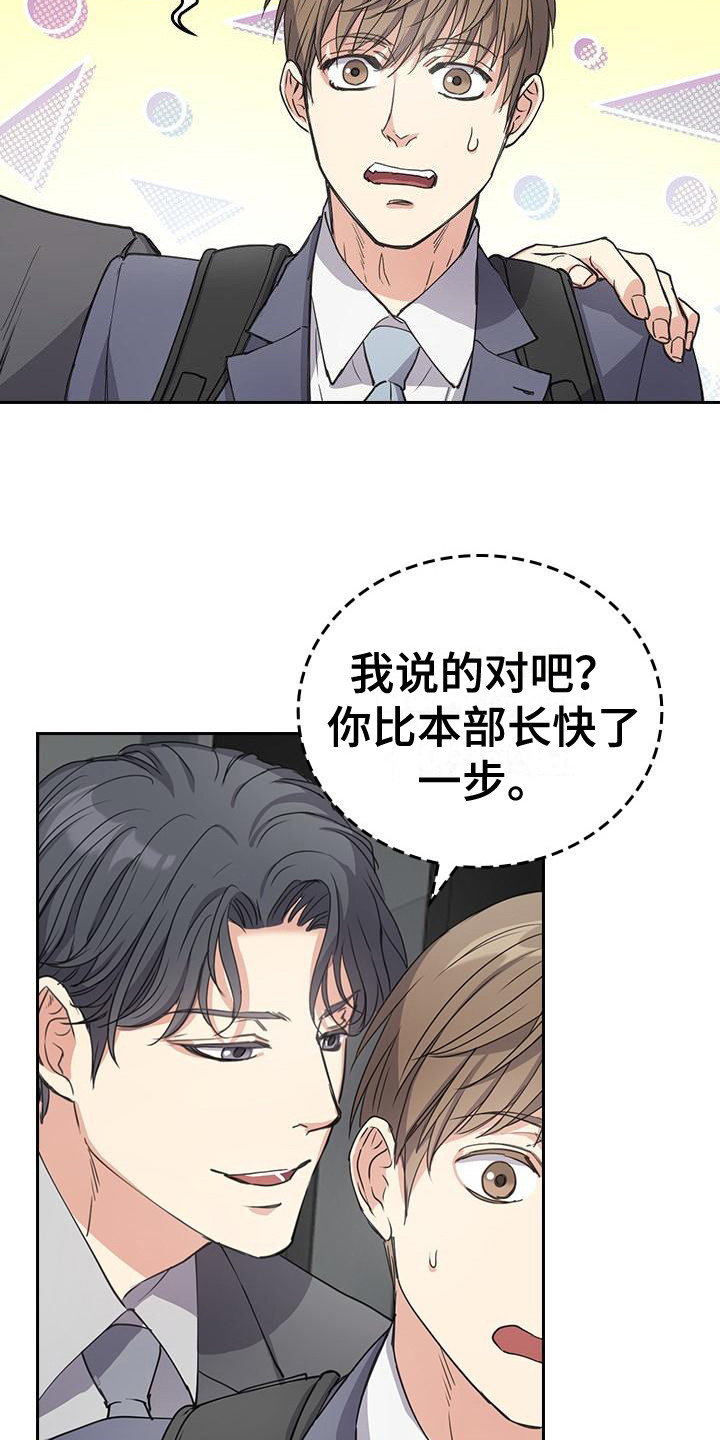 消失的眼角膜国语高清漫画,第7话2图