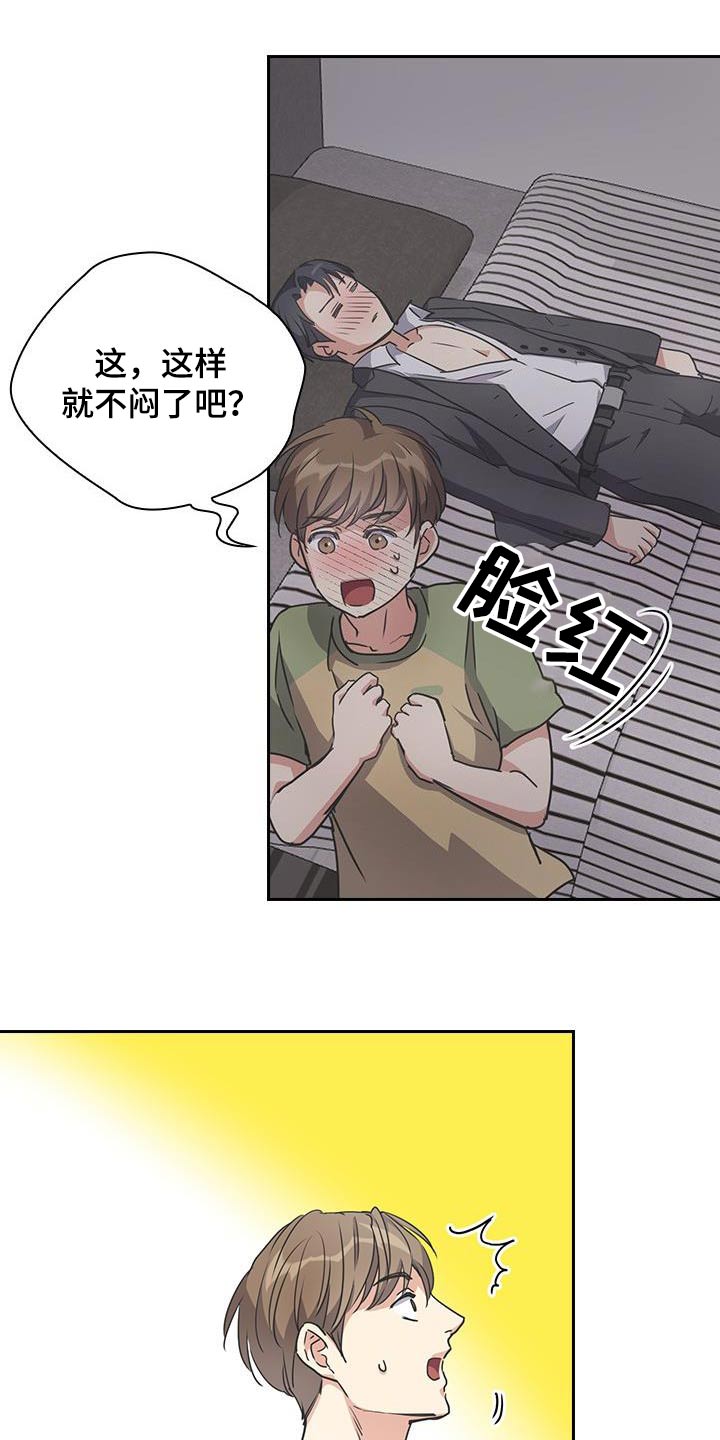 木头的香味会不会消失漫画,第27话2图