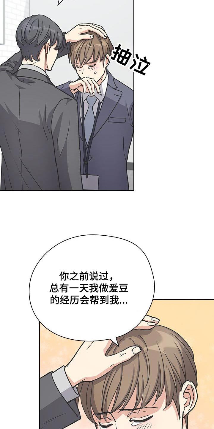 消失的香巴拉讲的是什么漫画,第50话1图