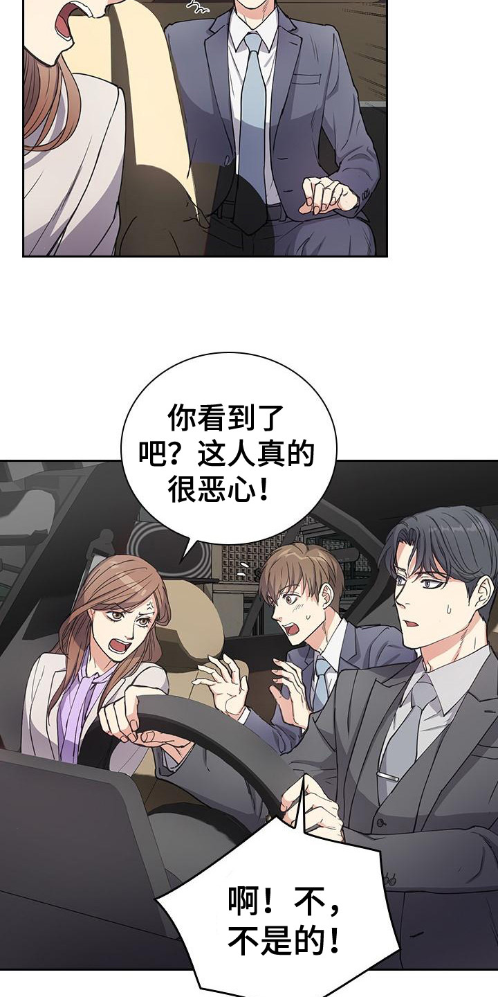 消失的香味去了哪里漫画,第4话1图