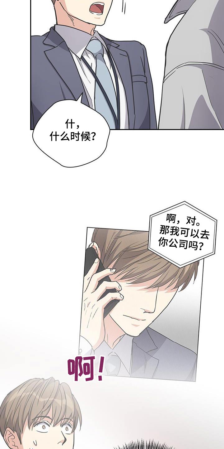 消失的眼角膜国语高清漫画,第39话1图