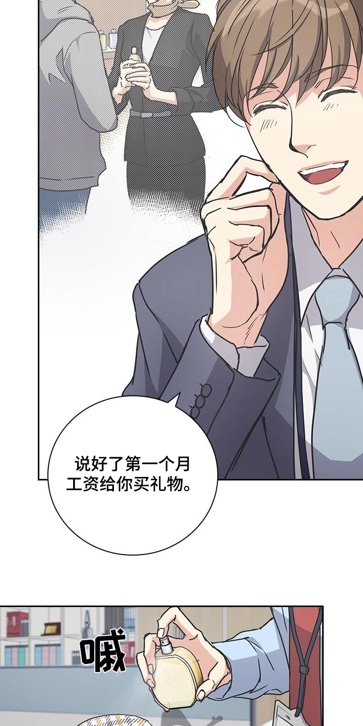 消失的香蕉魔术教学漫画,第46话2图