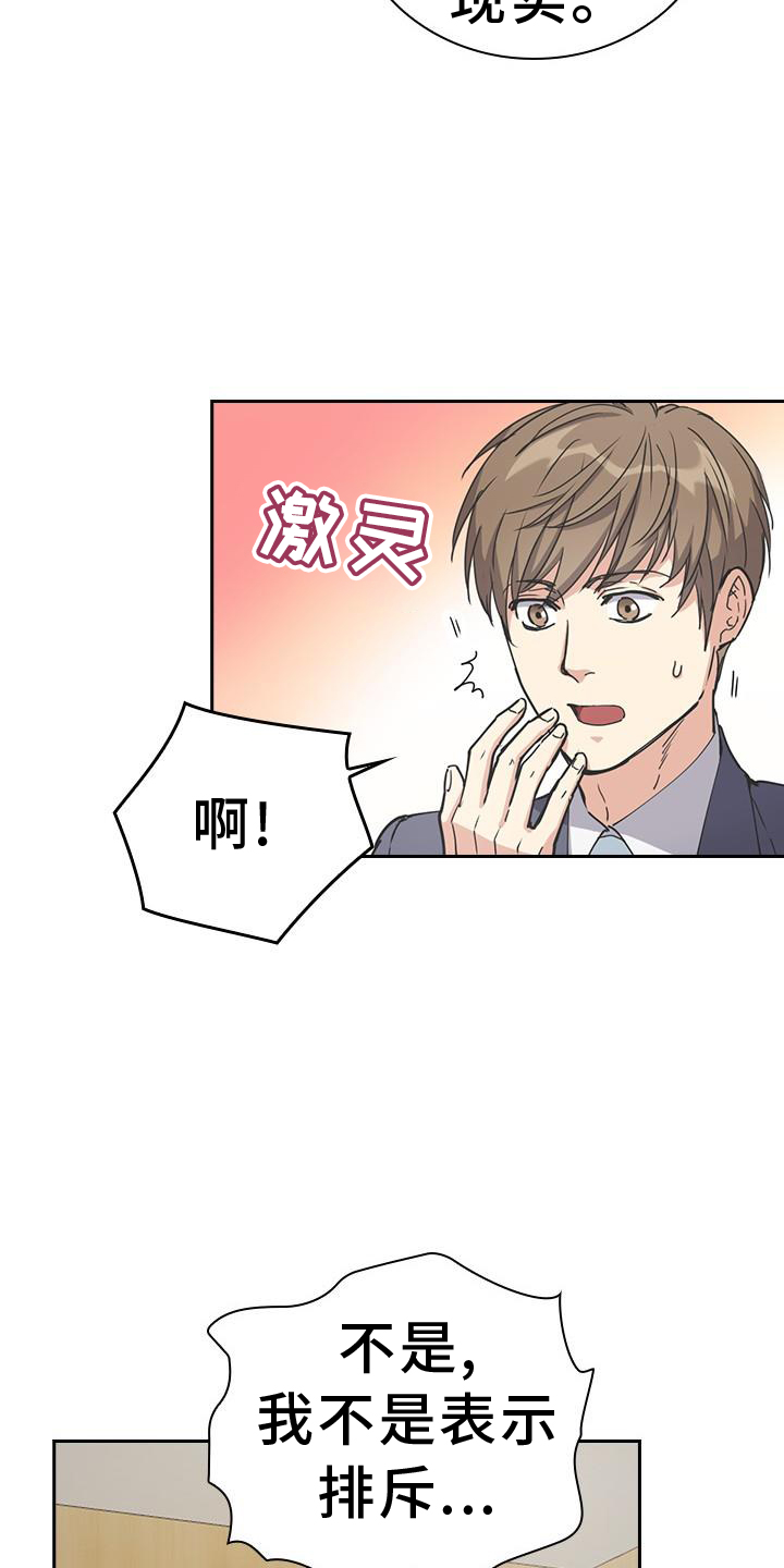 消失的香味小说在线阅读漫画,第11章：保密1图