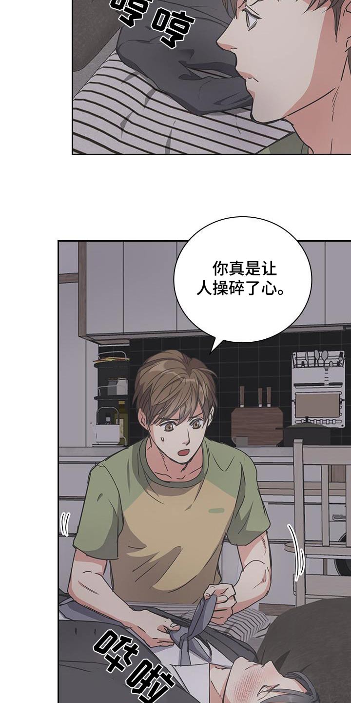 消失的香巴拉主角云泽漫画,第27话1图