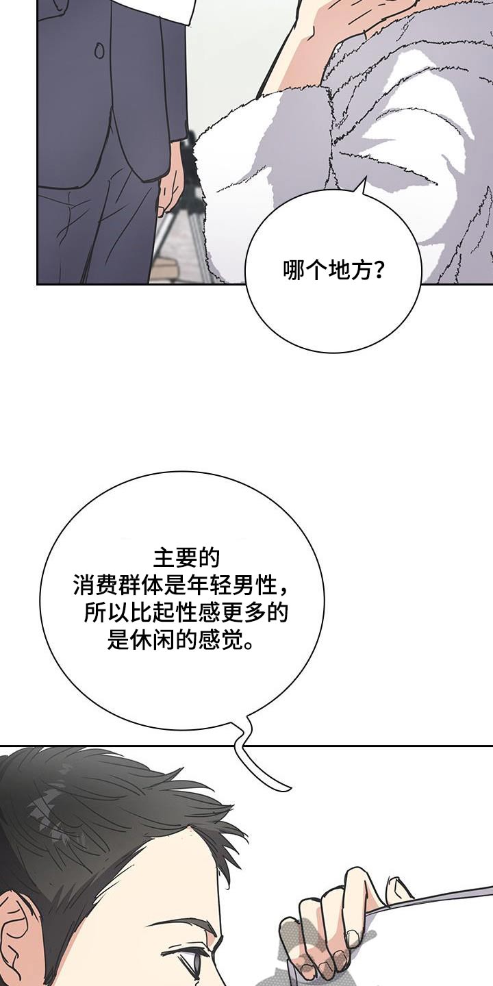 消失的香味漫画,第52话1图