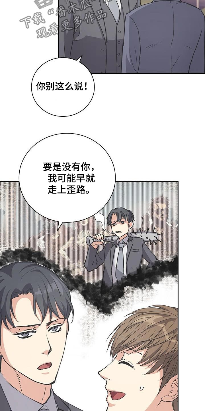 消失的香巴拉作者是谁写的漫画,第56话2图