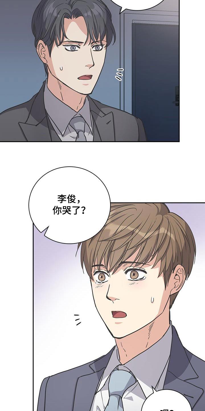 消失的香巴拉主角云泽漫画,第41话2图