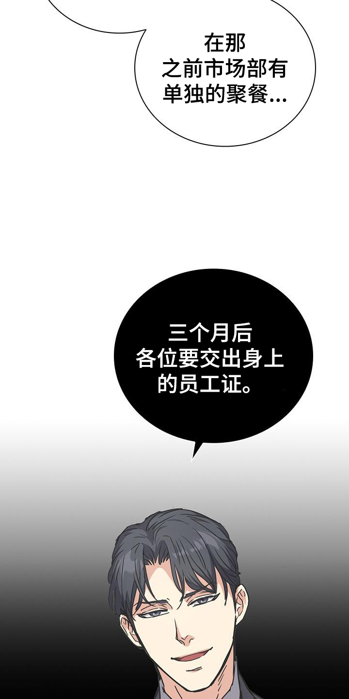 消失的香味小说在线阅读漫画,第17章：沾染1图