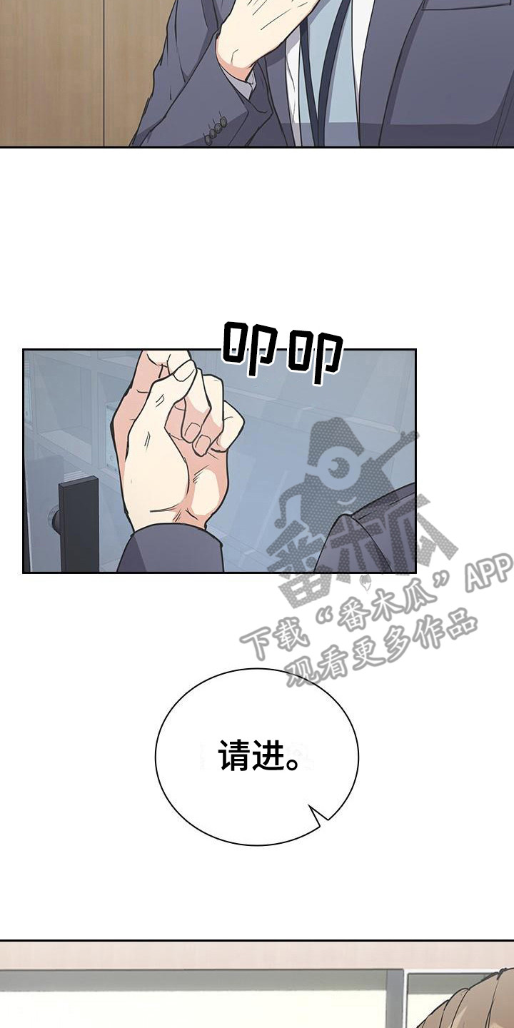 消失的眼角膜国语高清漫画,第9话2图