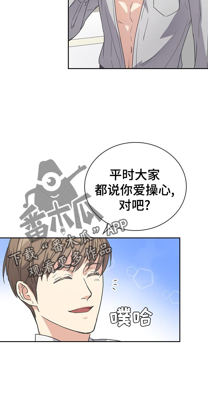 消失的香巴拉主角云泽漫画,第18章：帮助2图