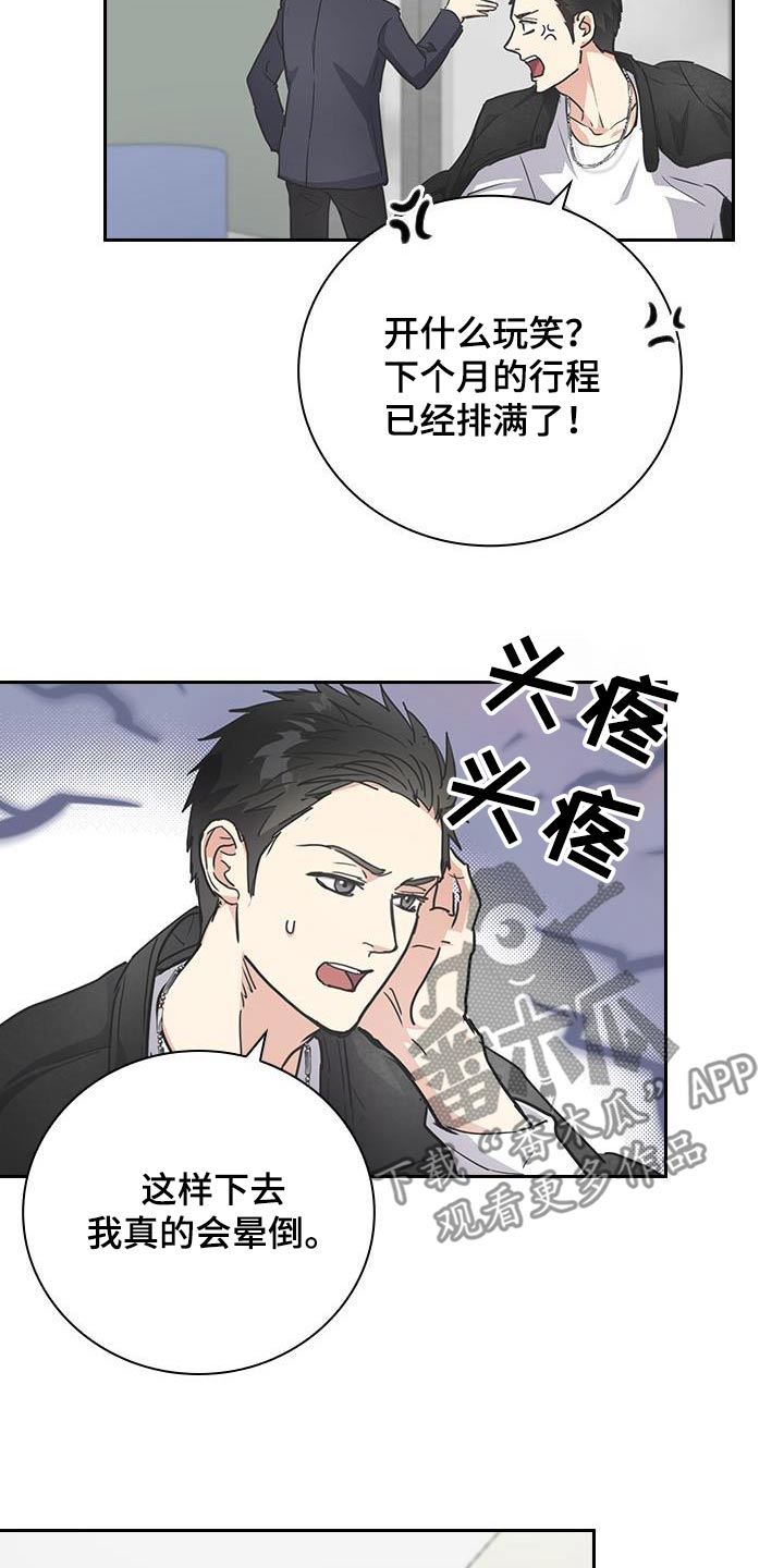 消失的香巴拉是谁写的漫画,第51话1图