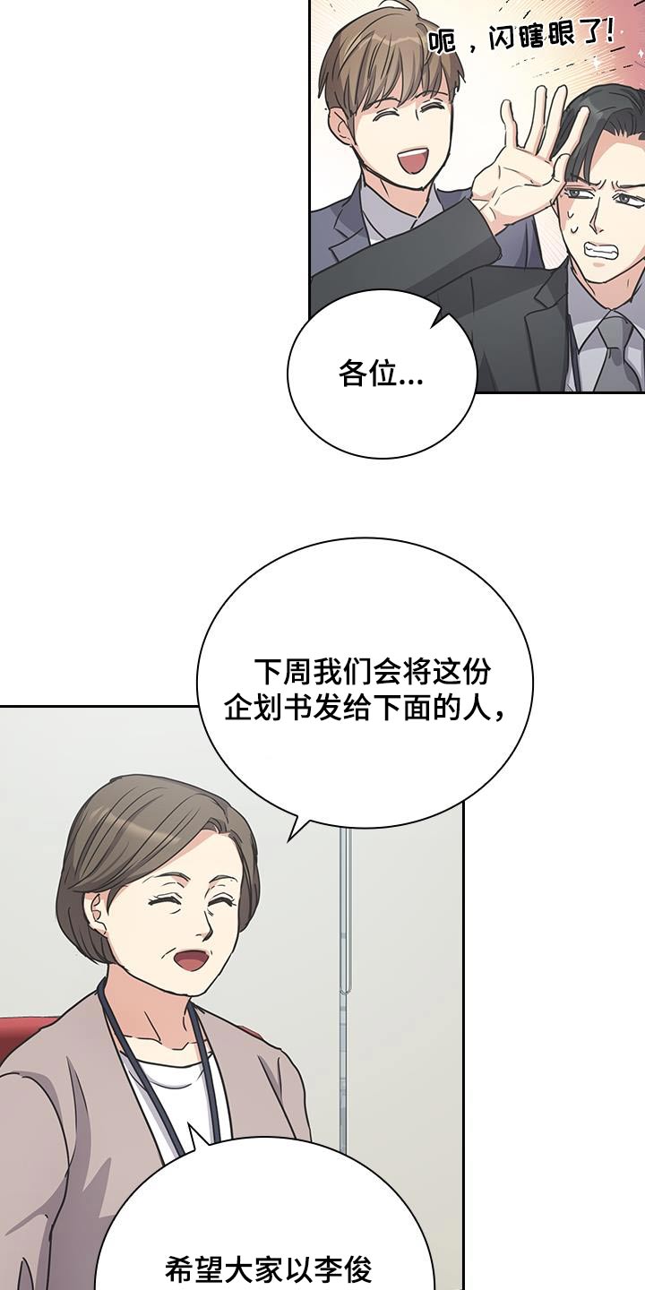 消失的味道漫画,第48话2图