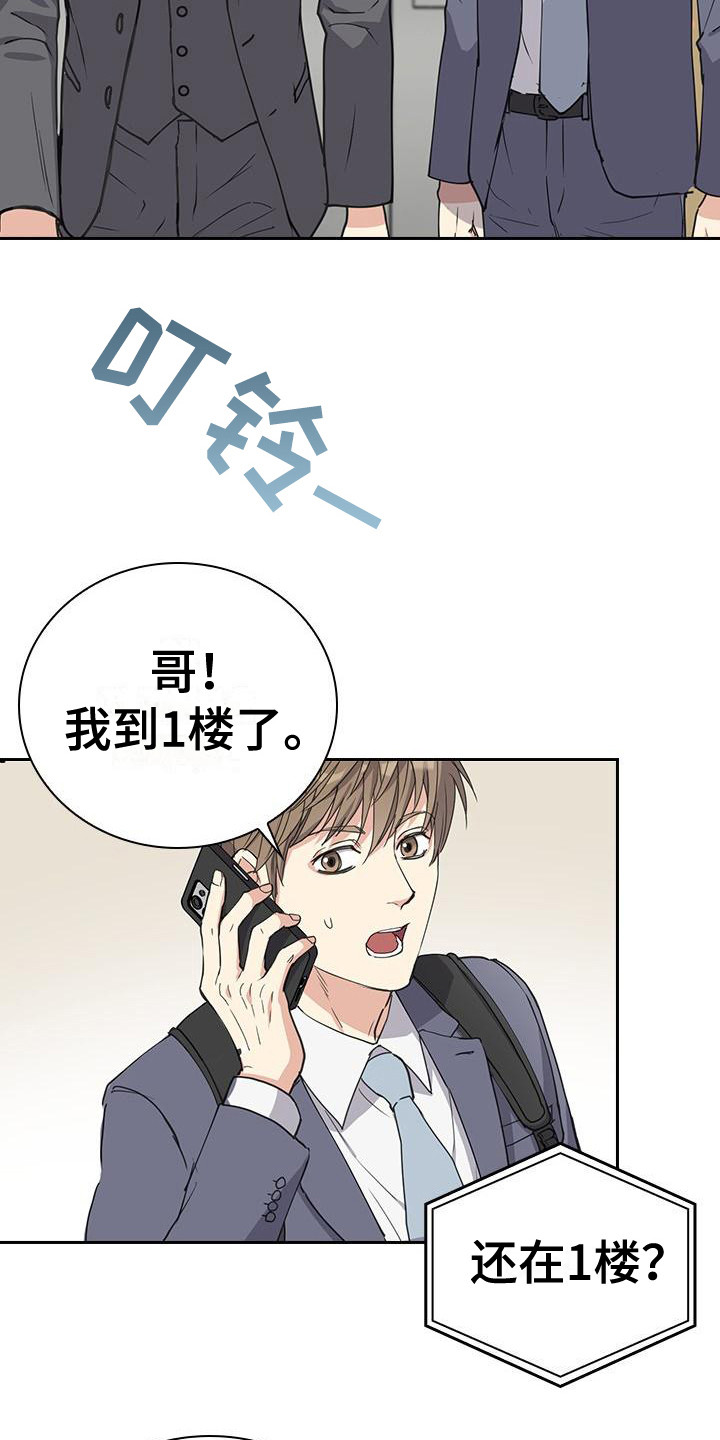 消失的香味漫画,第6话1图