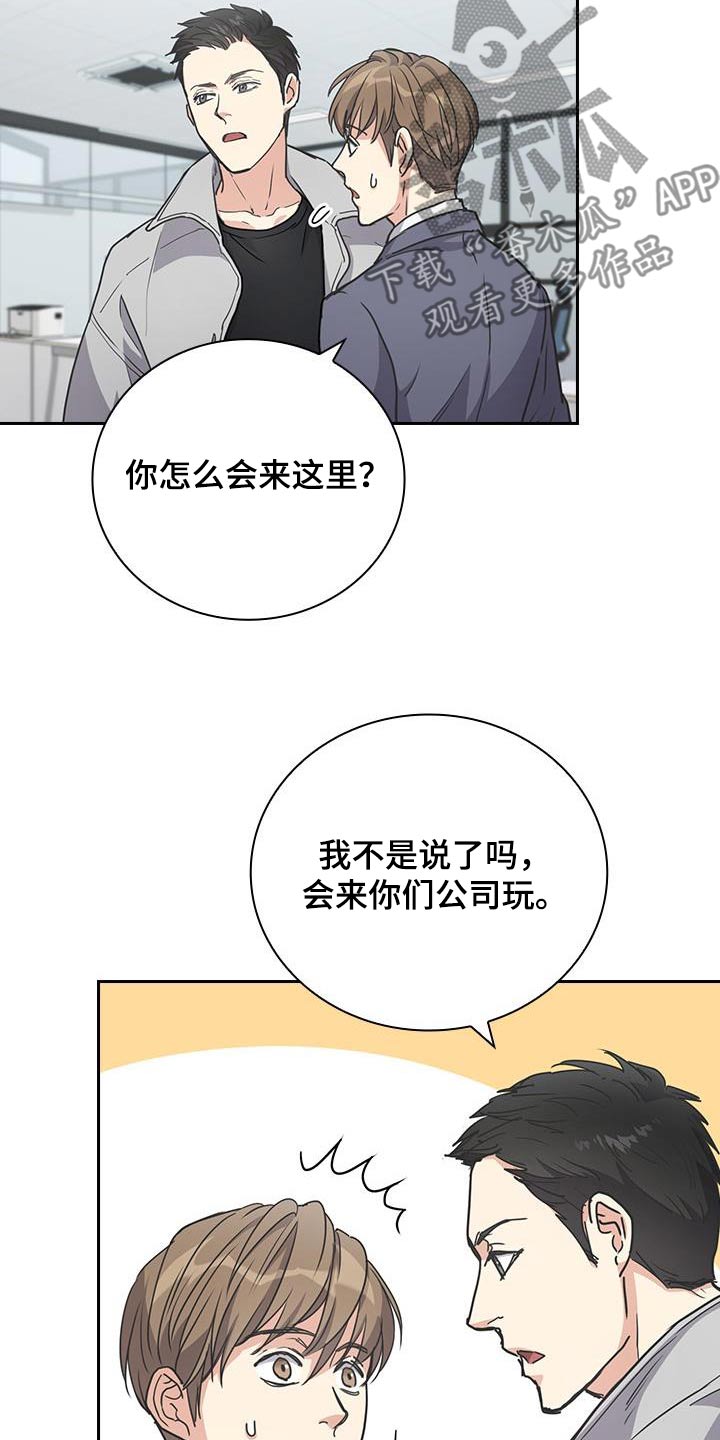 消失的眼角膜国语高清漫画,第39话2图