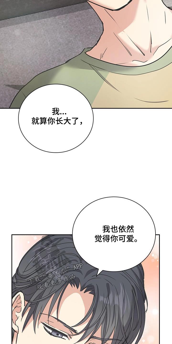 消失的香味漫画,第30话2图