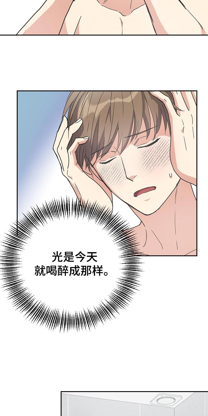 消失的香巴拉主角云泽漫画,第26话2图