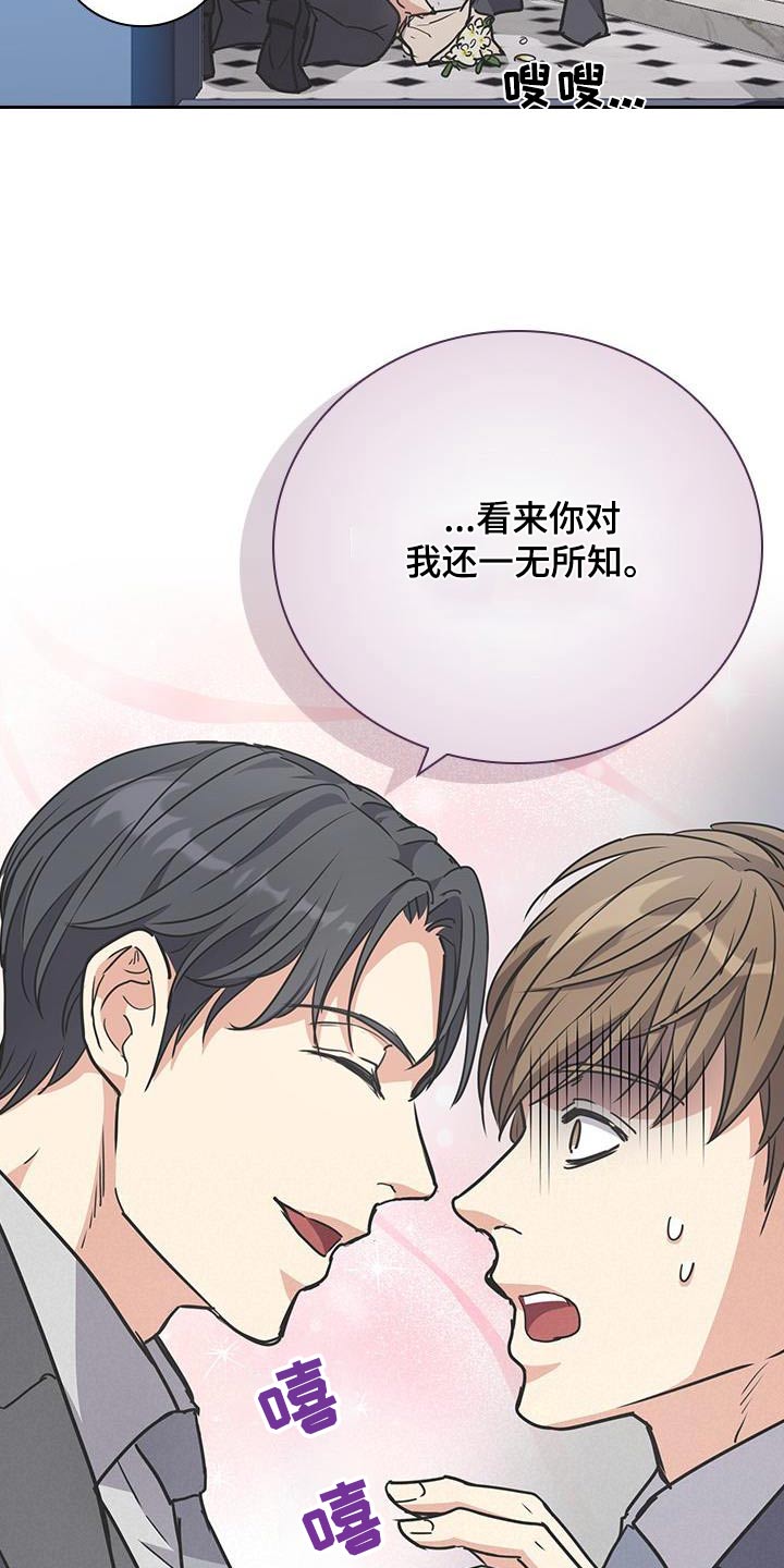 消失的味觉电视剧漫画,第41话1图