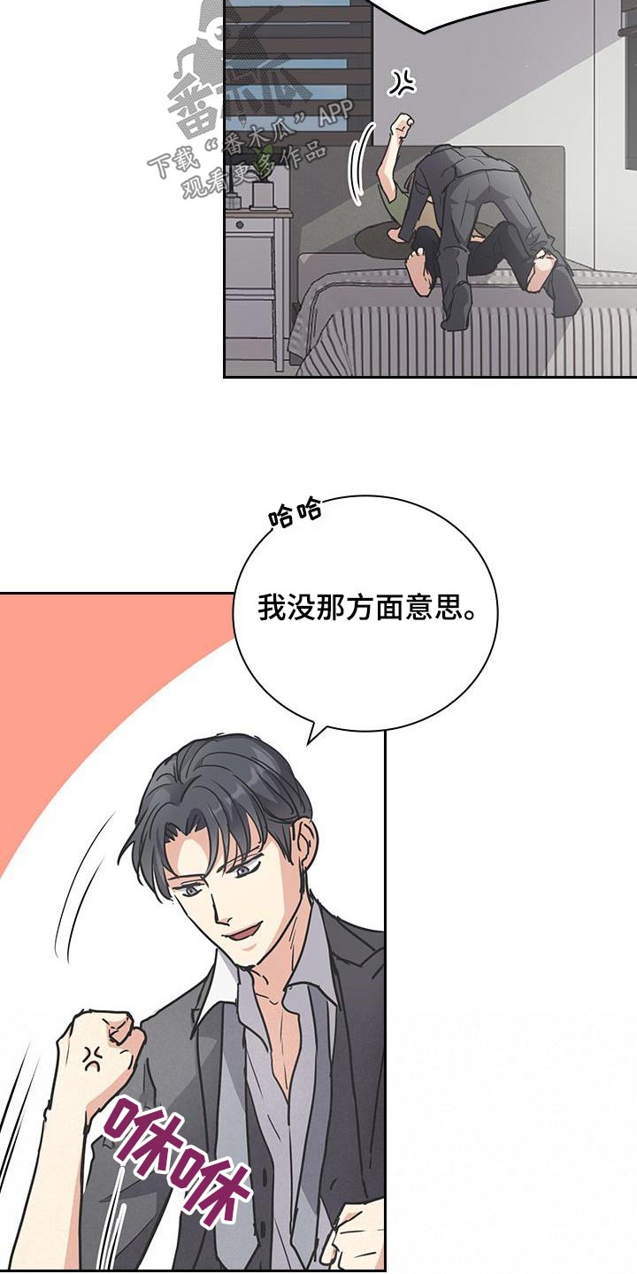 消失的味觉电视剧漫画,第30话2图