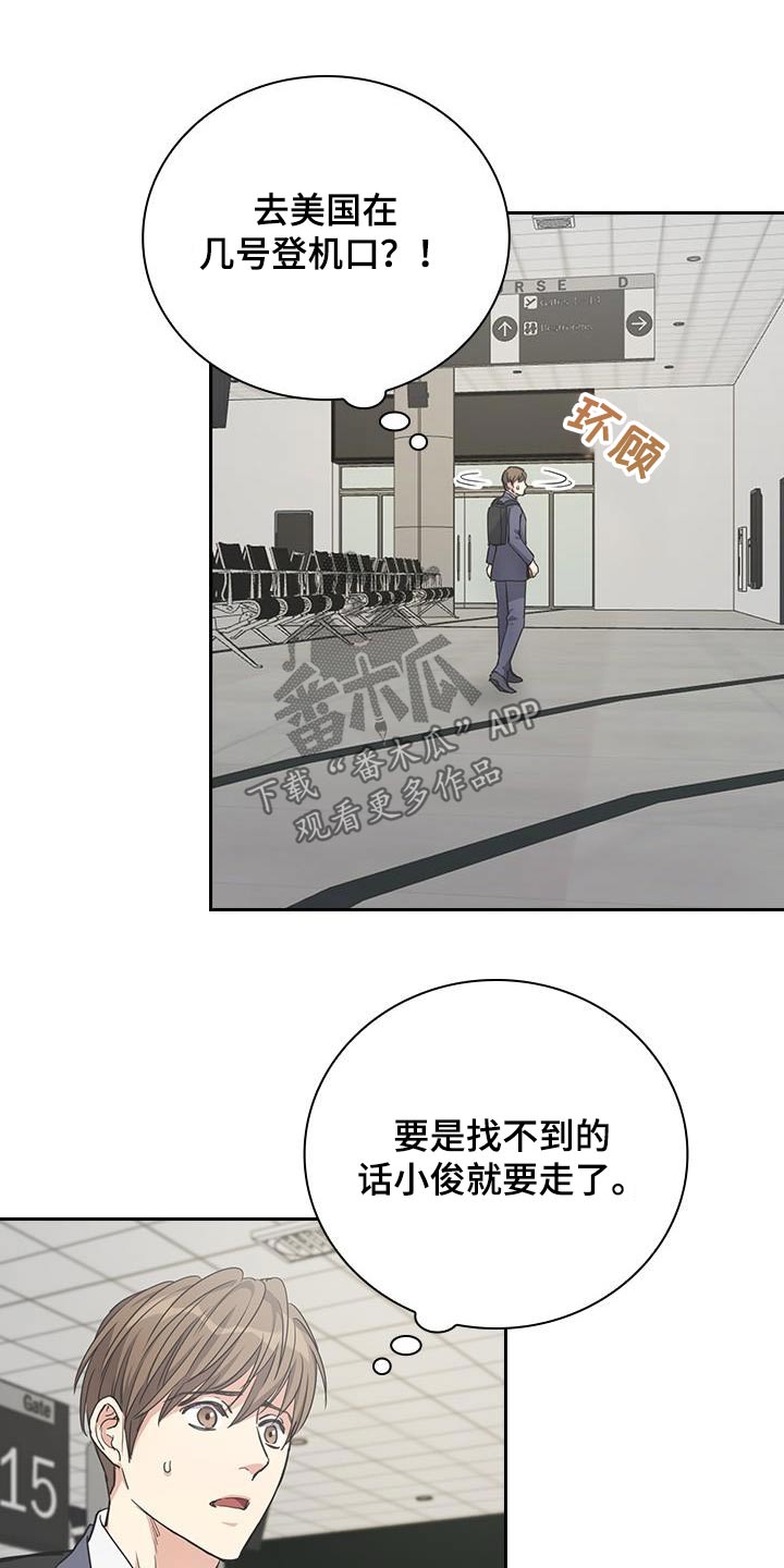 消失的香烟品牌图片漫画,第36话2图