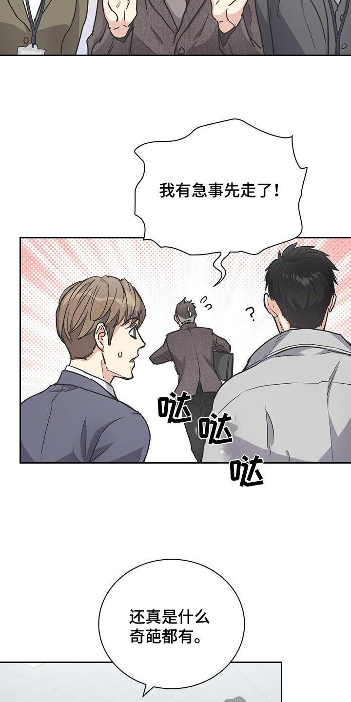 消失的眼角膜国语高清漫画,第39话1图