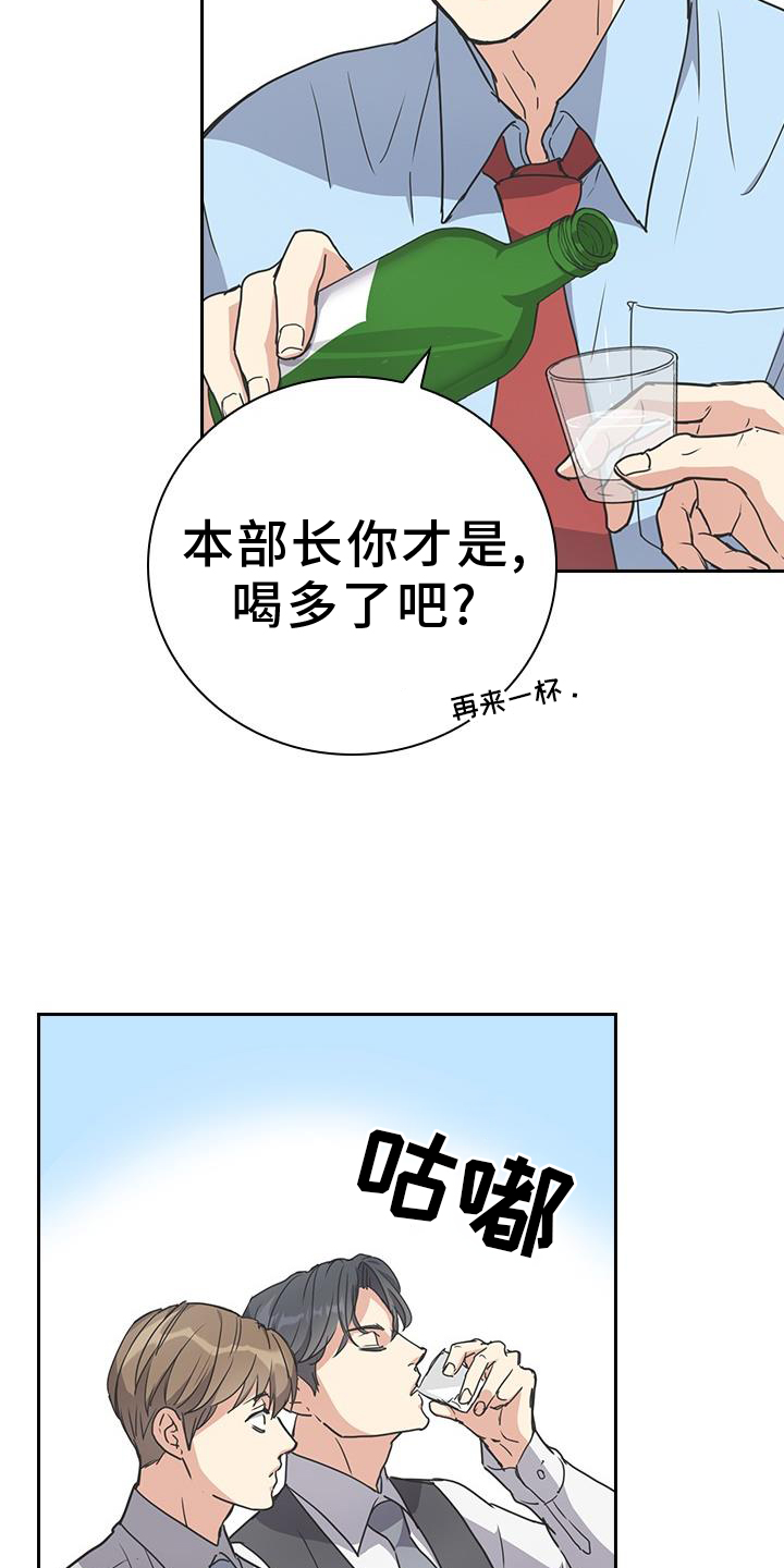 消失的香巴拉讲的是什么漫画,第23话2图