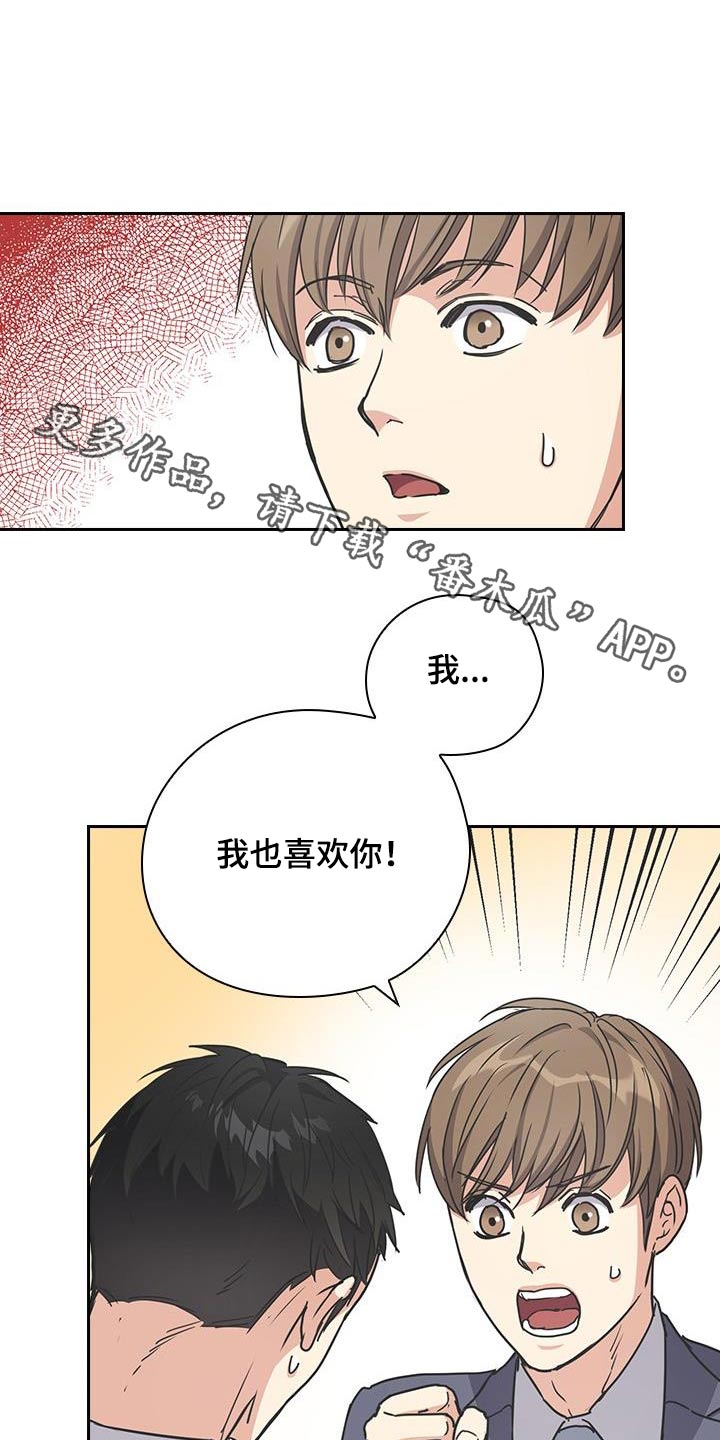 消失的痕迹漫画,第53话1图