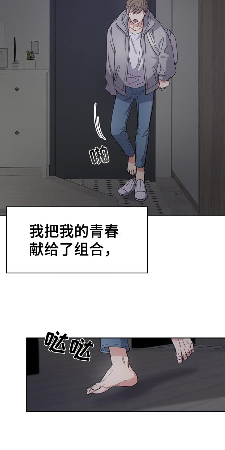 消失的香巴拉小说解析漫画,第2话1图