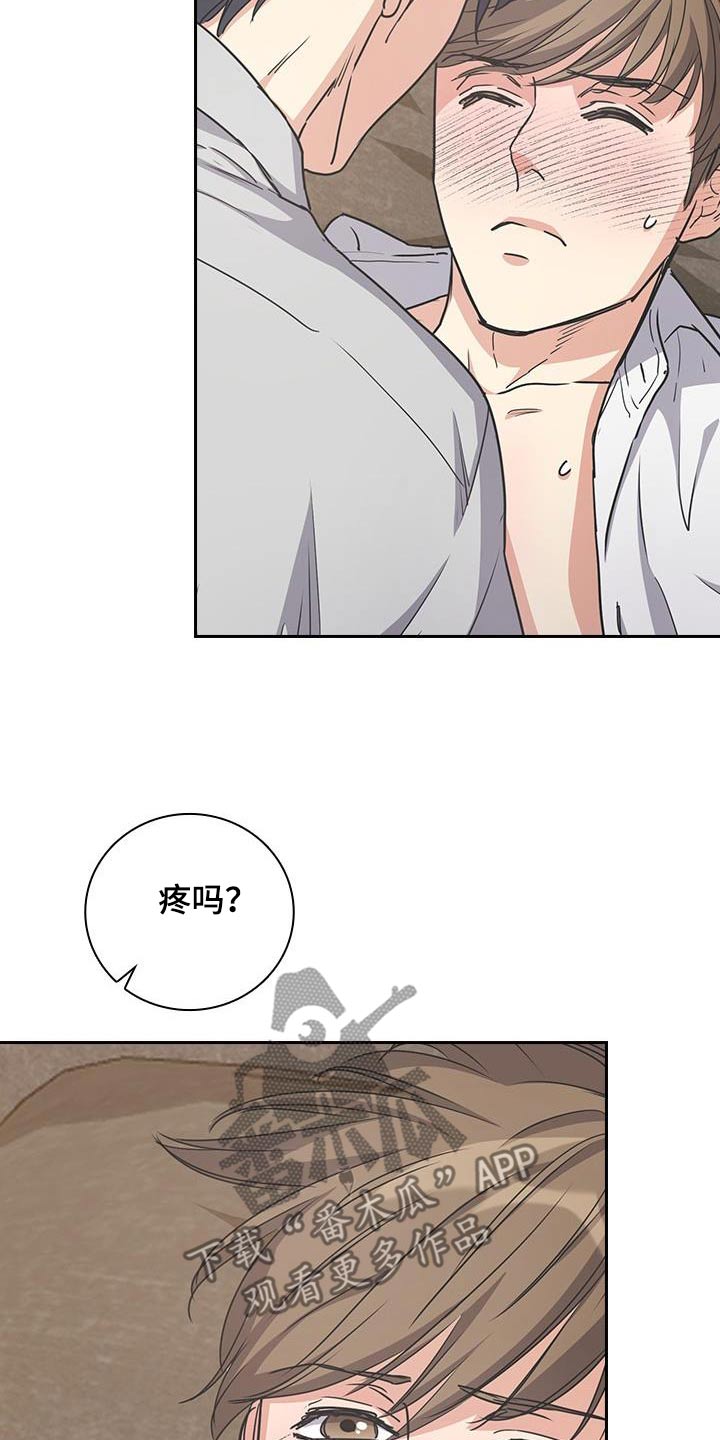 消失的痕迹漫画,第57话1图